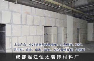 深圳福田區(qū)恒太裝飾材料 專業(yè)輕質(zhì)隔墻廠家直銷，打造優(yōu)質(zhì)建筑空間