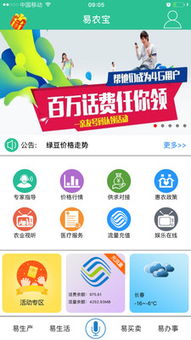 易農寶 靠譜的信息咨詢怎么選（避坑指南+3大技巧）