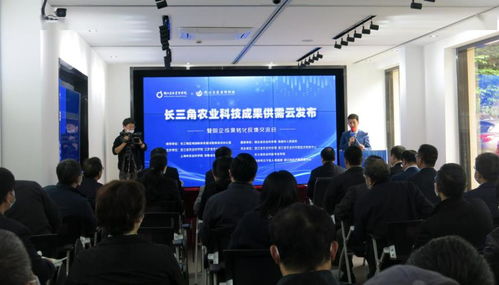 深化三服務(wù)助力產(chǎn)研融合，省農(nóng)科院舉辦長三角農(nóng)業(yè)科技成果供需云發(fā)布暨院企轉(zhuǎn)化反饋交流會(huì)